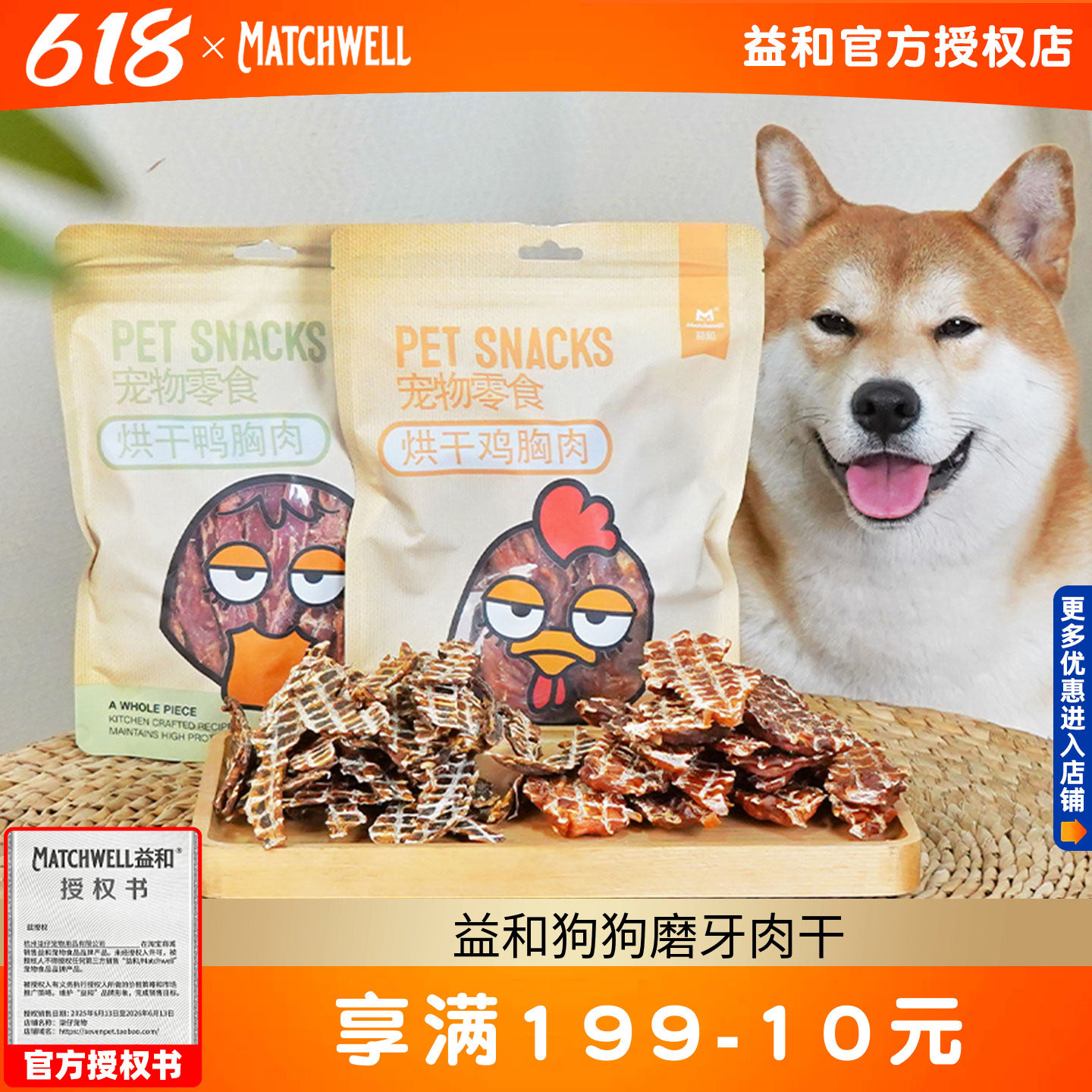 益和鸭肉干400g鸡肉干狗狗零食磨牙棒狗鸡胸肉鸭胸肉烘培宠物零食