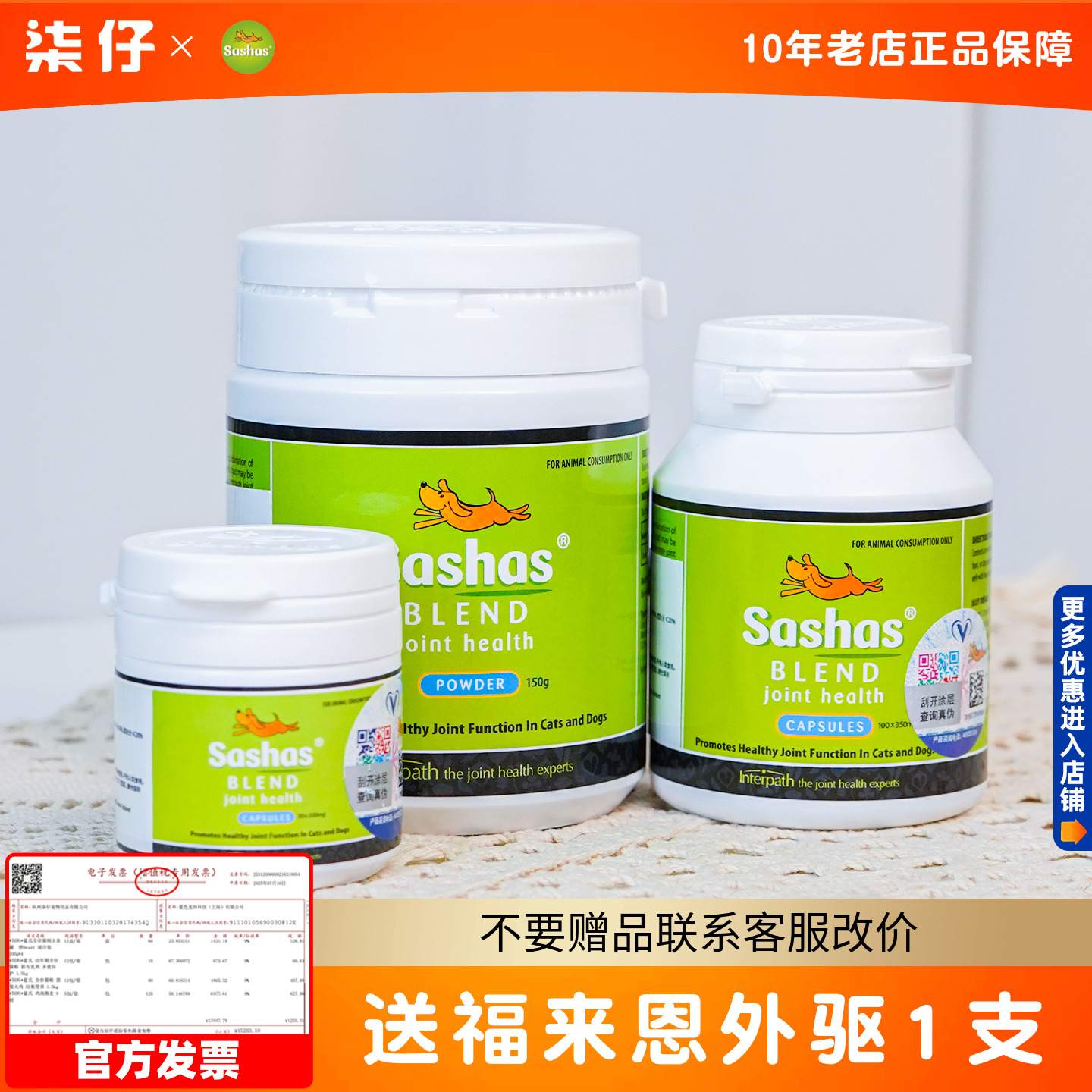 萨沙sashas关节炎宠物猫猫咪狗狗