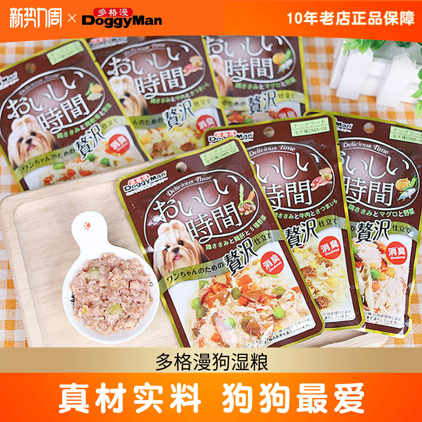 多格漫狗湿粮12包狗狗零食妙鲜封包宠物幼犬拌饭罐头狗粮伴侣奖励