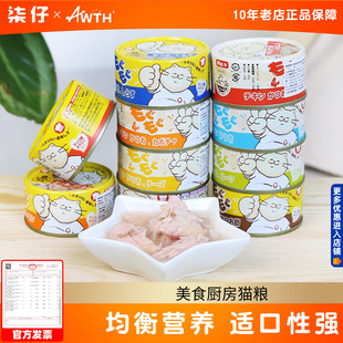 地狱厨房噜噜罐猫咪零食猫主食罐头营养补水美毛咕噜酱猫湿粮奖励