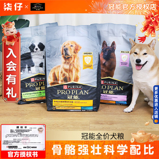 冠能狗粮12kg中型犬大型犬老年犬成犬幼犬赛级猎犬金毛哈士奇通用