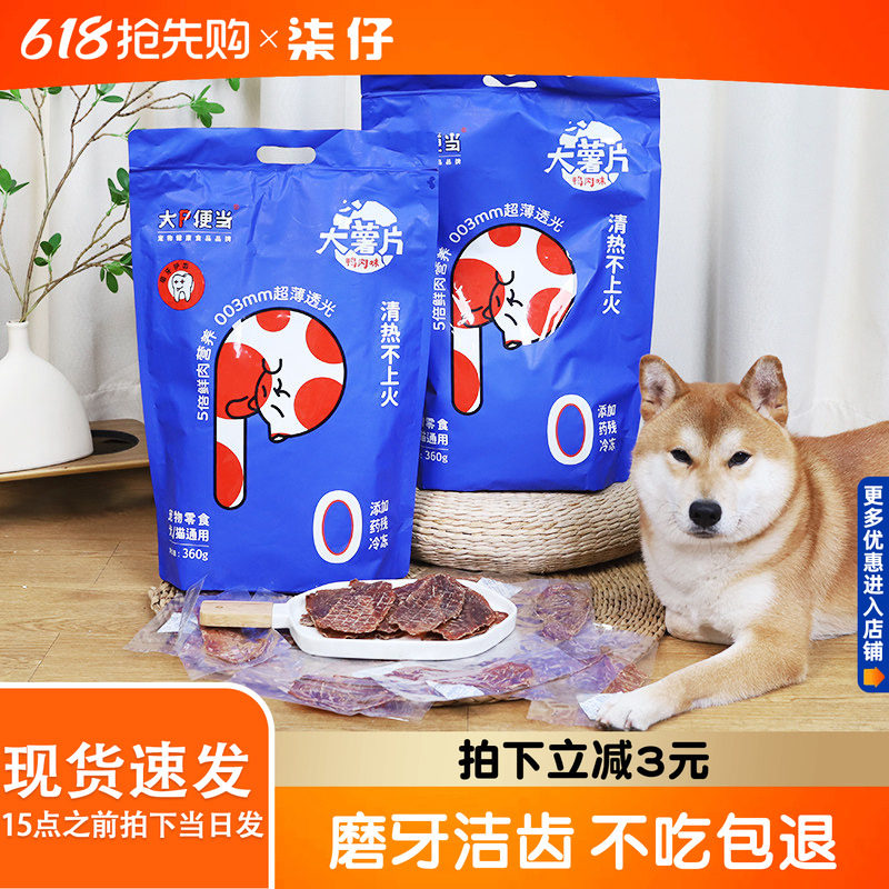 大P便当鸭胸肉鸭肉干狗狗零食猫咪磨牙棒低温烘焙风干冻干粒