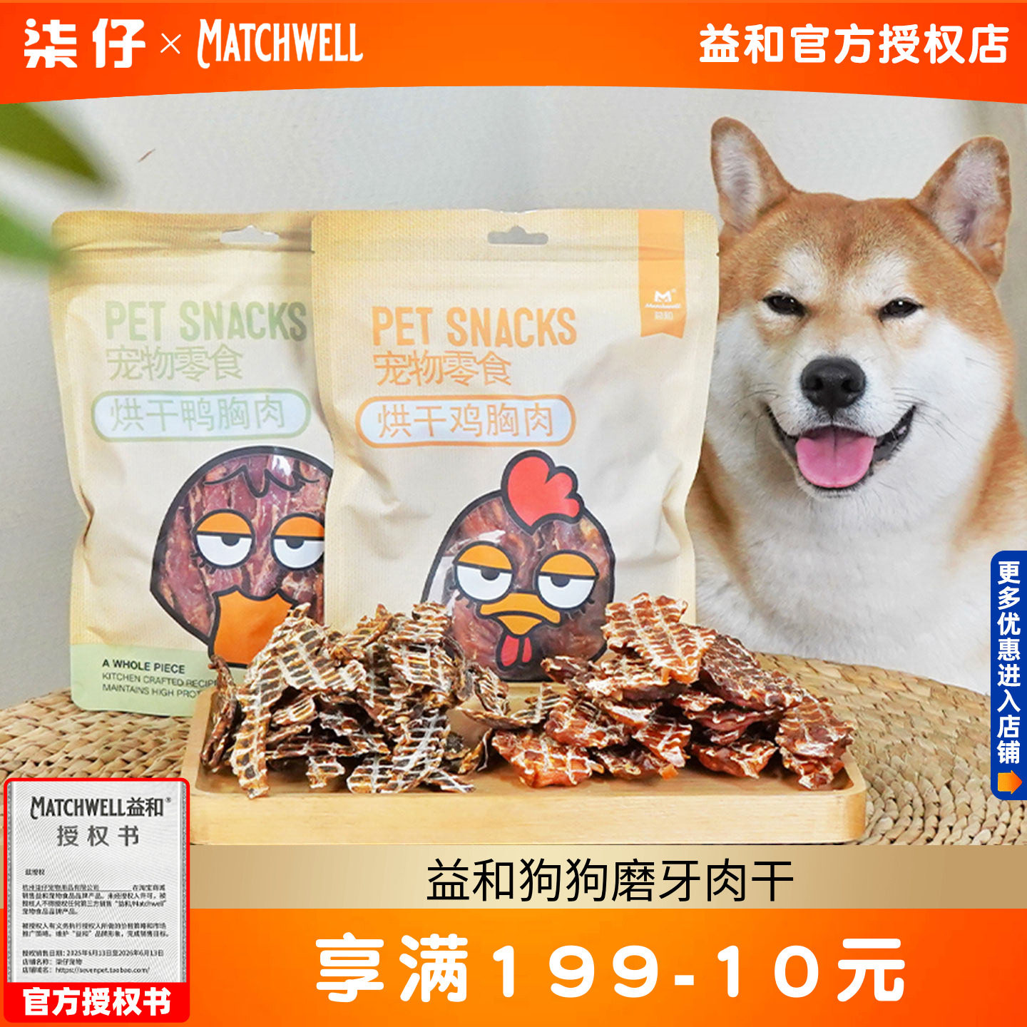 益和鸭肉干400g鸡肉干狗狗零食磨牙棒狗鸡胸肉鸭胸肉烘培宠物零食