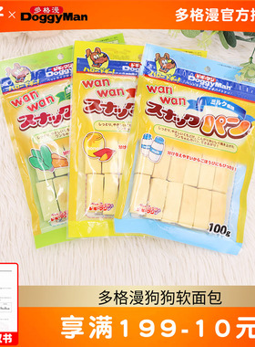 多格漫软面包宠物狗狗零食100g奶酪菠菜味蜂蜜幼犬成犬训练奖励