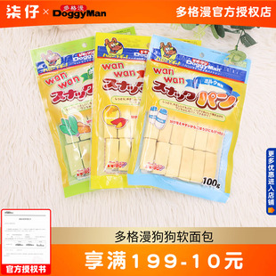 多格漫软面包宠物狗狗零食100g奶酪菠菜味蜂蜜幼犬成犬训练奖励