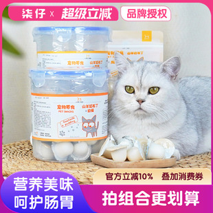 2袋both山羊奶布丁猫咪零食幼猫羊奶果冻宠物零食猫布丁猫罐头