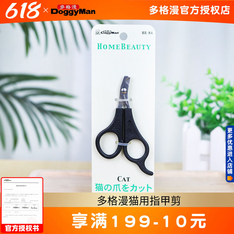 多格漫指甲剪猫专用猫咪剪指甲兔子指甲钳猫用猫猫剪猫指甲