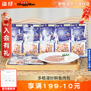 36包多格漫妙鲜鱼肉包猫湿粮猫罐头成猫幼猫喵餐包猫咪零食