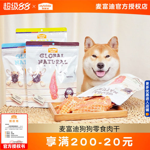 麦富迪鸡肉干真材实料低温锁鲜