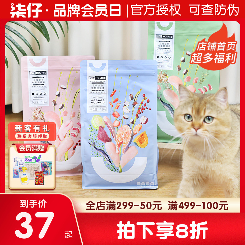 卫仕猫粮1.8kg5.4kg全价成猫幼猫奶糕增肥发腮全阶段通用10kg卫士