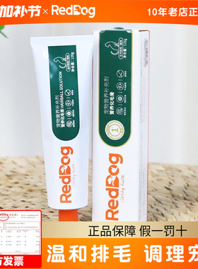 RedDog红狗化毛膏营养膏58g120g猫咪专用吐毛球猫草排毛营养品
