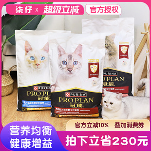 爆款 12月全价室内三文鱼美短蓝猫 热卖 冠能猫粮7kg成猫幼猫奶糕1