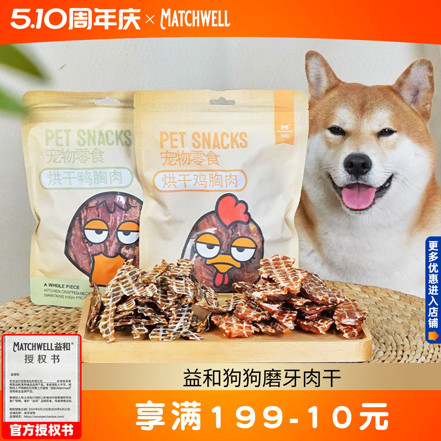 益和鸭肉干400g鸡肉干狗狗零食磨牙棒狗鸡胸肉鸭胸肉烘培宠物零食