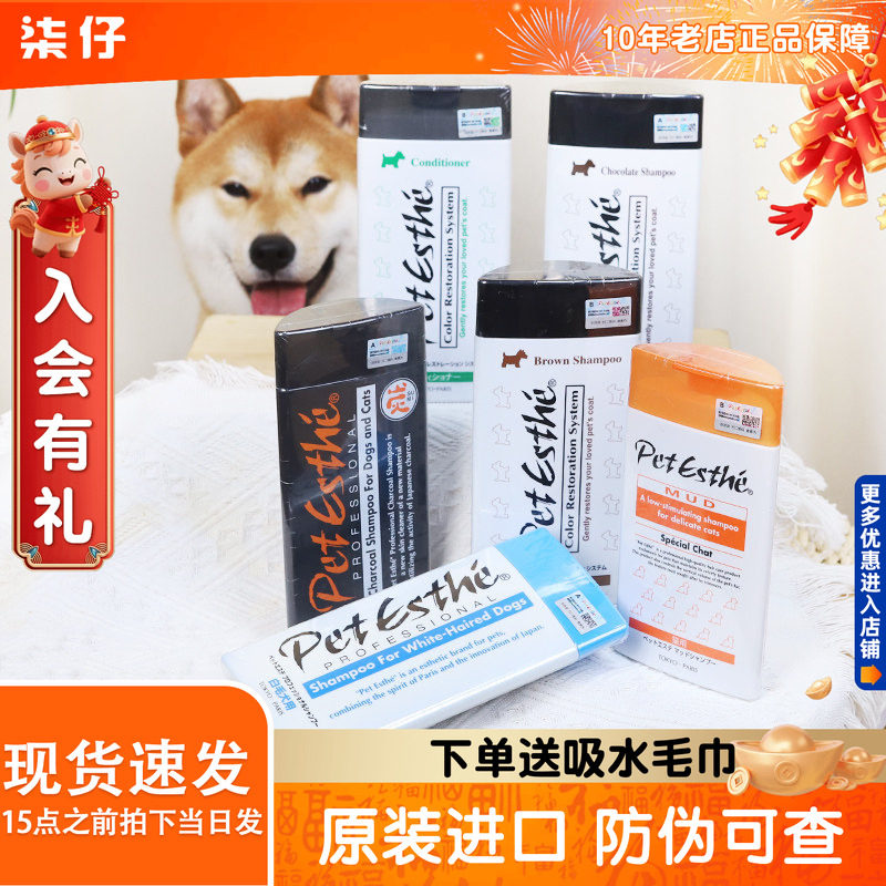 贝特爱思宠物沐浴露狗狗洗澡猫咪香波宠物沐浴液护毛素日本进口