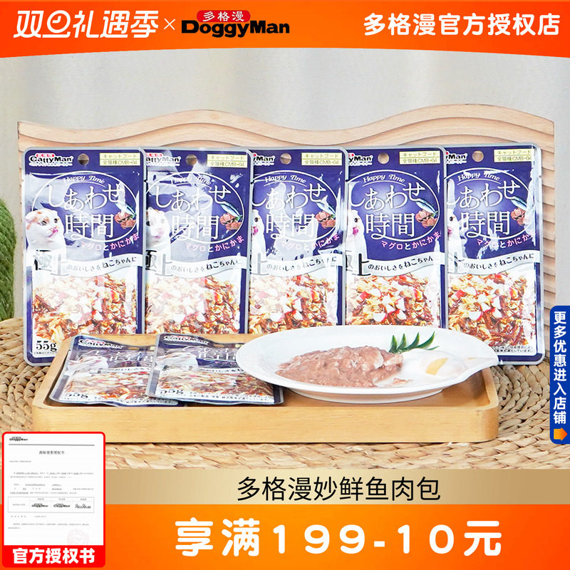 36包妙鲜鱼肉包DoggyMan/多格漫
