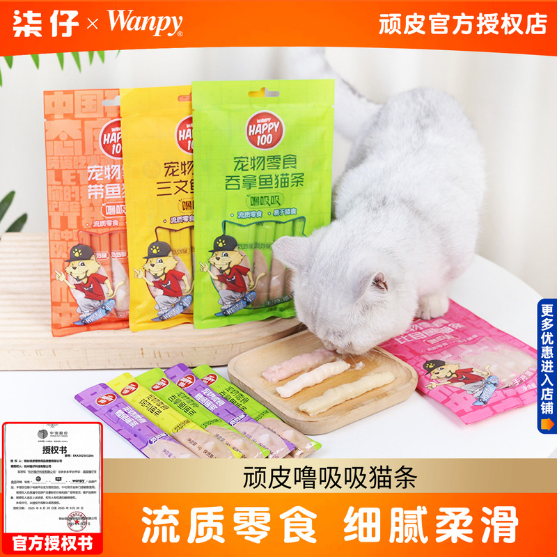 100条顽皮猫条噜吸吸鳕鱼三文鱼