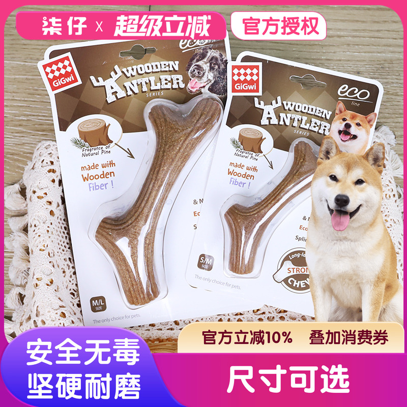 贵为gigwi木塑鹿角解闷玩具骨头