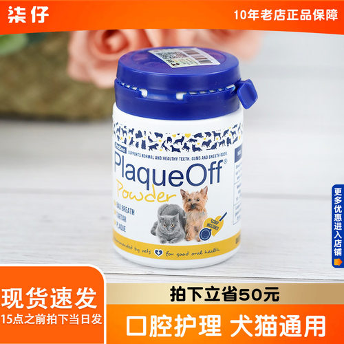 瑞典博乐丹洁牙粉20g减少狗狗