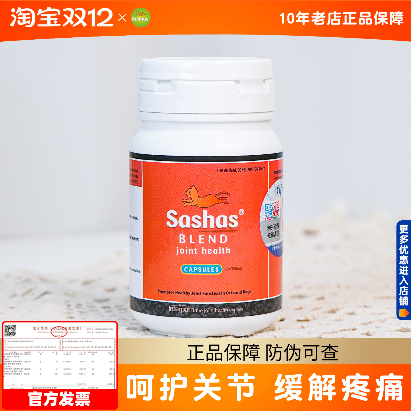 萨沙关节灵猫咪布偶鲨鱼软骨素