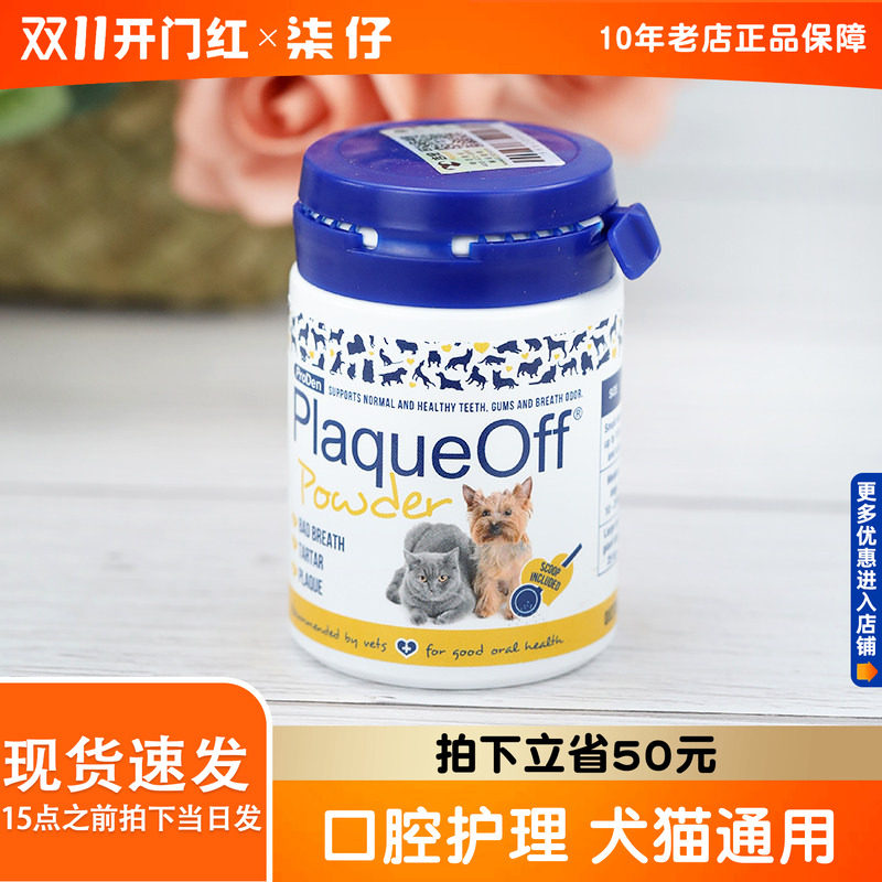 瑞典博乐丹洁牙粉20g宠物洁牙狗狗牙齿清洁猫咪口腔清洁护理洁齿