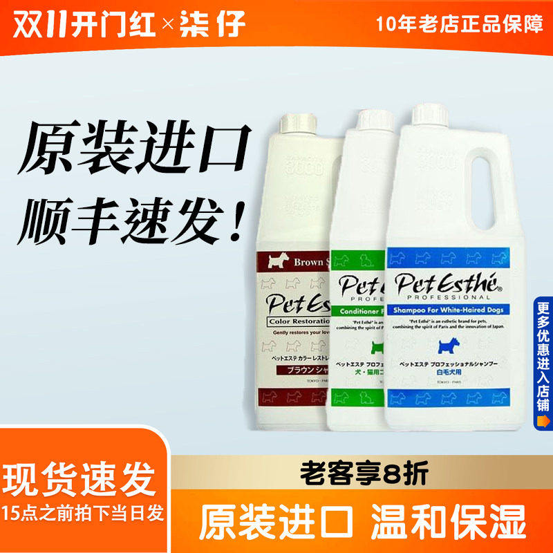 贝特爱思狗狗沐浴露大桶3L