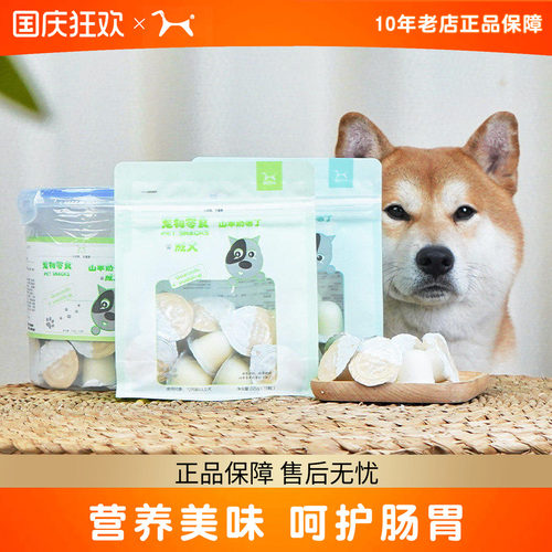 桶装50粒山羊奶布丁狗零食BOTH