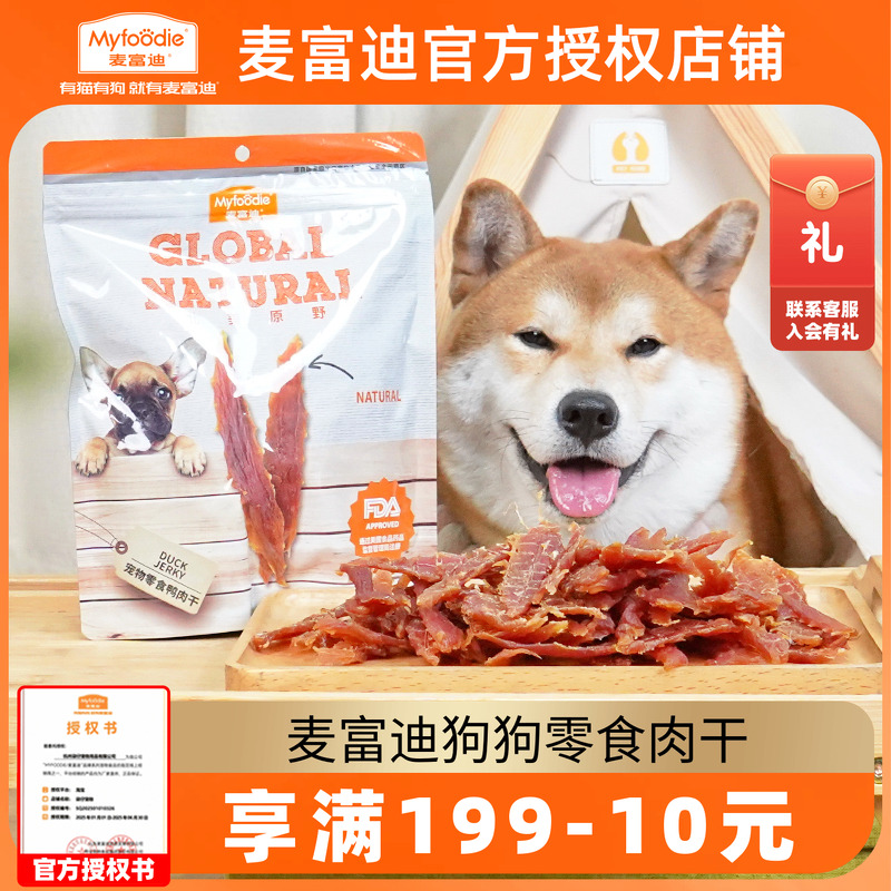 麦富迪鸭肉干360g清热降火狗狗零食鸡胸鸭胸肉干宠物狗幼犬大礼包