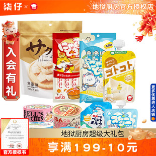 地狱厨房猫零食咕噜酱鸡胸肉冻干新食感主食罐牛奶猫罐头试吃礼包