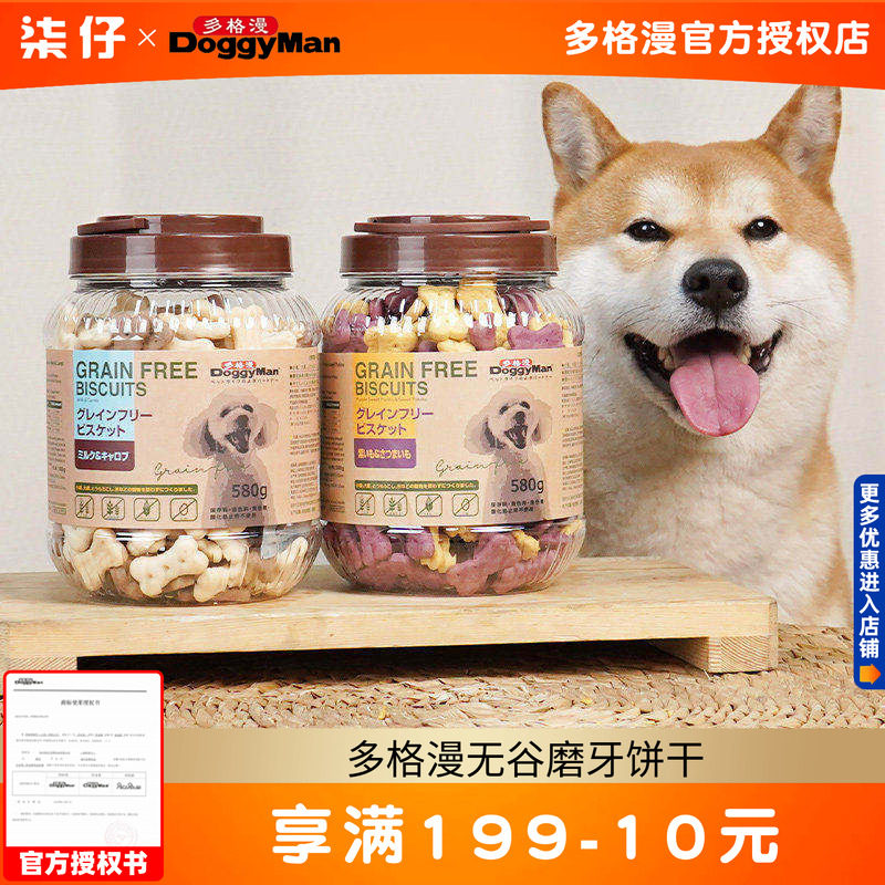 多格漫无谷磨牙饼干580g狗狗零食成犬泰迪金毛营养训练奖励磨牙棒