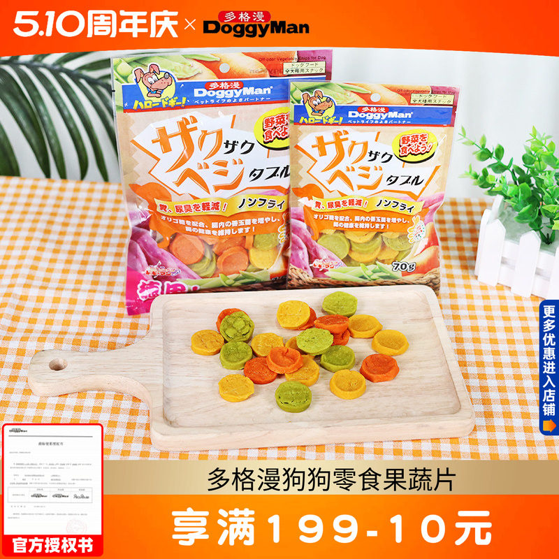 多格漫狗狗零食果蔬片红薯非油炸蔬菜片营养磨牙奖励拌饭训犬70g