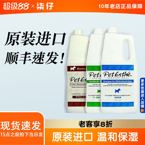 贝特爱思狗狗沐浴露大桶3L