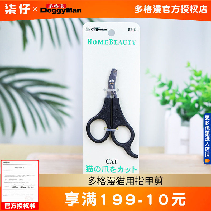 多格漫指甲剪猫专用猫咪剪指甲兔子指甲钳猫用猫猫剪猫指甲