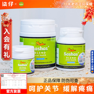 萨沙软骨素关节灵100粒狗狗专用猫咪关节软骨150g鲨鱼骨粉Sashas