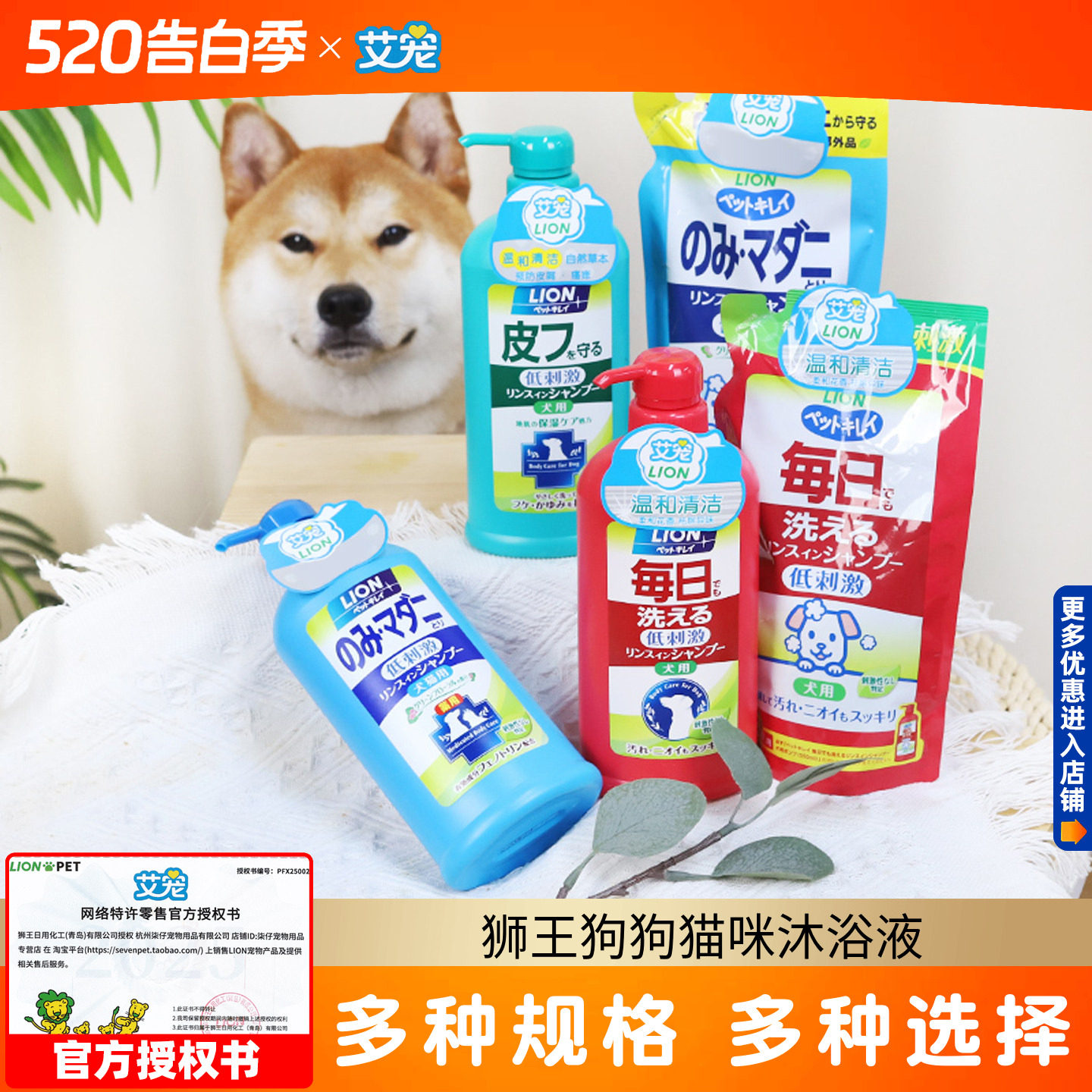 狮王沐浴露狗狗猫咪除臭洗澡用品宠物沐浴液艾宠香波免洗留香lion