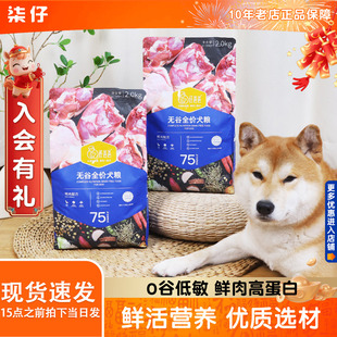 汪爸爸无谷鸭肉配方犬粮狗粮幼犬成犬粮冻干粮泰迪比熊通用型4斤