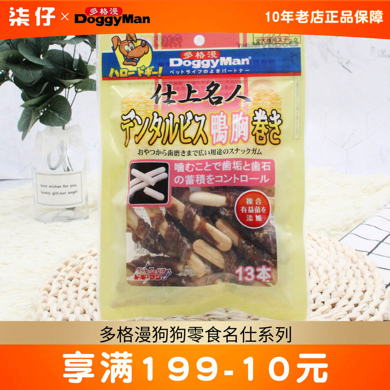 多格漫狗狗零食名仕系列磨牙饼干鸡肉卷鸭肉卷80g幼犬零食小型犬
