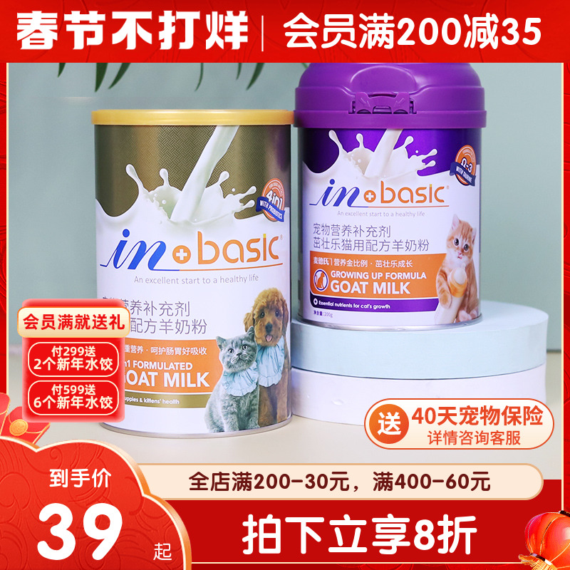 麦德氏羊奶粉猫300g幼猫幼犬宠物狗狗奶粉新生专用猫咪泰迪小狗
