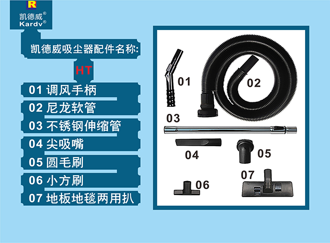 凯德威吸尘器配件整套GSZ/DL/1020t/1032w/1245通用内径35mm吸头