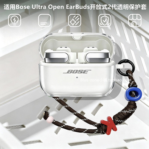 适用BoseUltra开放式2代保护壳