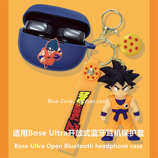 Bose Ultra保护套适用Bose open earbuds ultra开放式蓝牙耳机保护壳boseultra耳机套新款硅胶软壳
