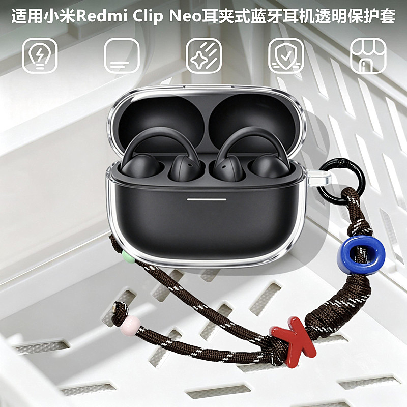 适用于RedmiClipNeo耳机保护壳