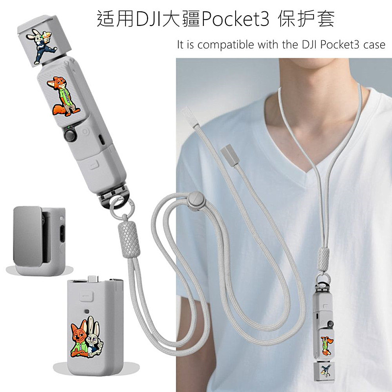 适用DJI大疆Osmo Pocket3云台运动相机保护套卡通兔子硅胶软壳