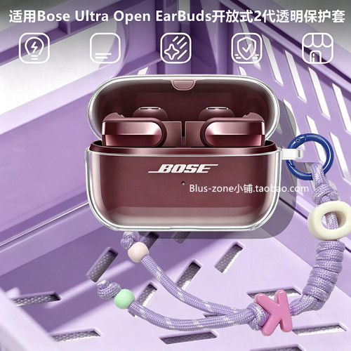 适用BoseUltra开放式2代保护壳