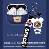 Pro耳机套个性 三星bud3耳机壳适用三星Galaxy Buds3Pro无线降噪蓝牙耳机保护壳三星buds3 创意潮男硅胶软壳
