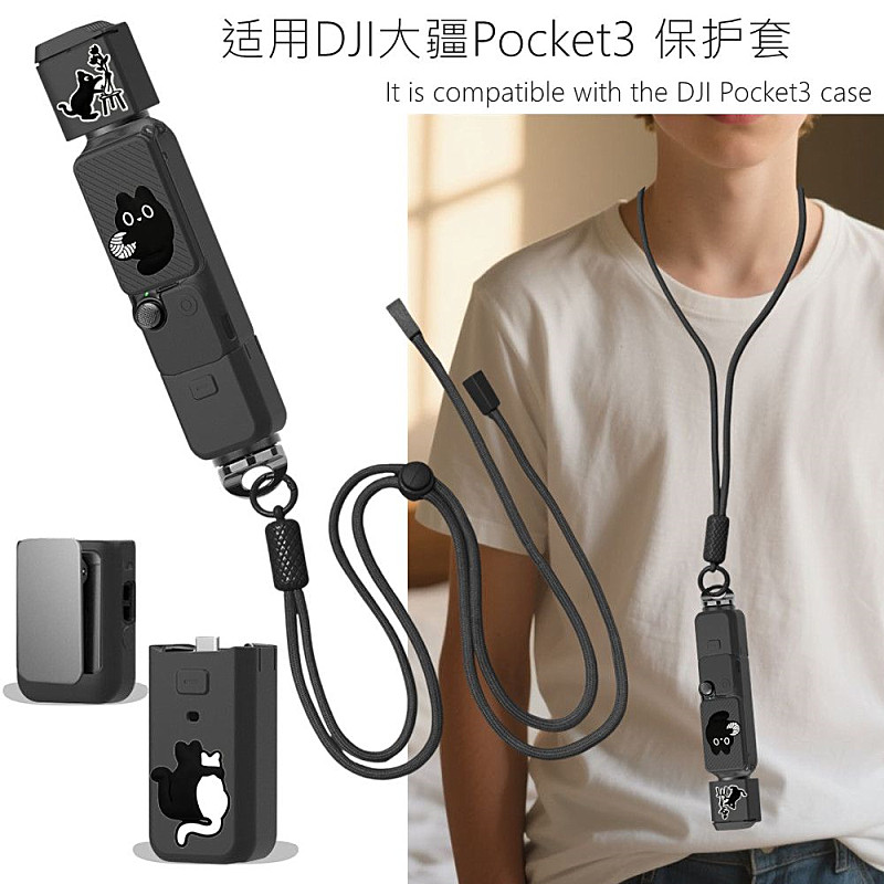 适用DJI大疆Osmo Pocket3云台运动相机保护套卡通猫咪硅胶软壳