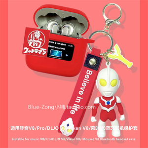 jbl tour pro2保护套适用慕时V8智慧屏蓝牙耳机保护壳琴音V8 Pro耳机套vikenv8耳机壳dijo v8可爱小狗软壳