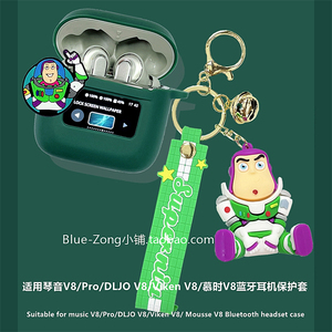 琴音V8保护套适用JBL TOUR Pro2智能屏蓝牙耳机保护壳慕时V8耳机套DIJO V8耳机壳卡通琴音V8 Pro硅胶软壳