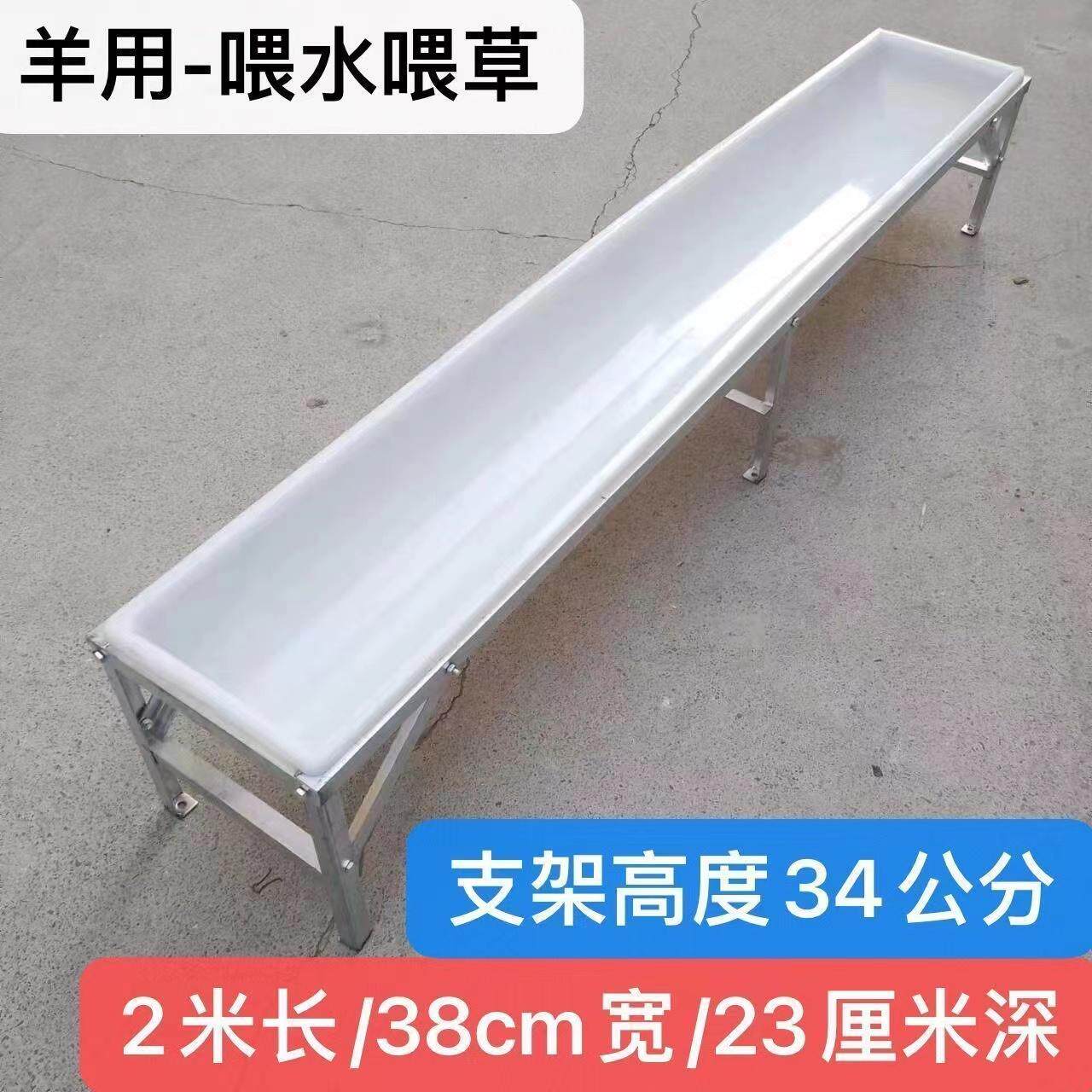 2米长白色新料防冻防晒羊用槽
