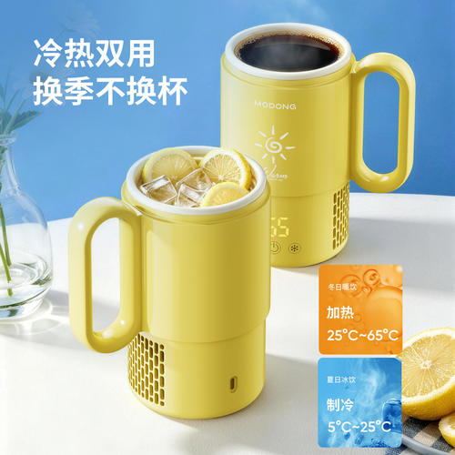 摩动迷你快速制冷加热两用杯