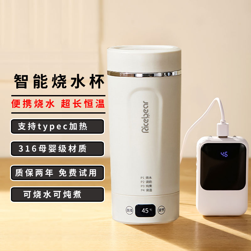 德国品质便携式烧水壶USB恒温杯保温烧水杯酒店宿舍热水壶电热杯
